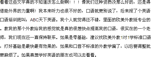 在英語課堂教學(xué)中教師應(yīng)關(guān)注哪些方面