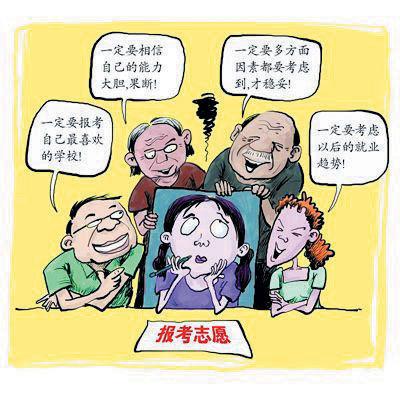 專家教你怎樣填報高考志愿？
